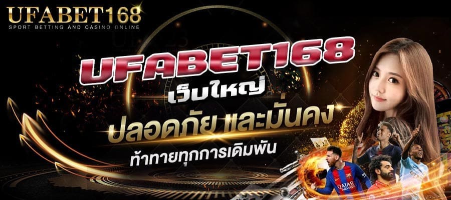 UFABETหลัก