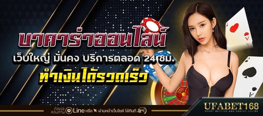 บาคาร่าได้ค่าคอม